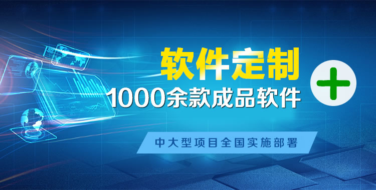尉犁管理系统软件软件开发